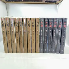 2026年最新】大奥の人気アイテム - メルカリ