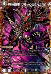死神調王 ブラック　XENARCH ゼナーク　シークレット　シク 即日発送 死神覇王ブラックゼナーク ブラックXENARCH