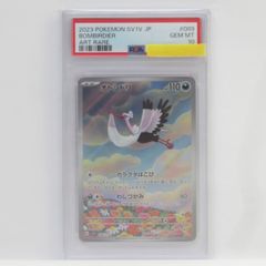 【PSA10】ポケモンカード オトシドリ sv1V 089/078 AR 鑑定品