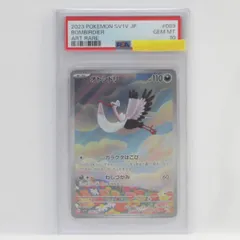 2025年最新】オトシドリ ar psa10の人気アイテム - メルカリ