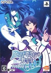 [중고] PSVITA 소프트 마법과 고등학교의 열등생 Out of Order [한정판]