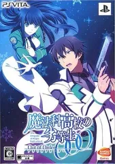 【中古】PSVITAソフト 魔法科高校の劣等生 Out of Order[限定版]