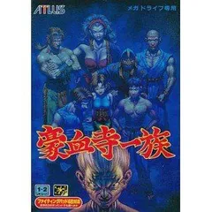 豪血寺一族【中古・MD日本版】 豪血寺一族【中古・MD日本版】 - メルカリ