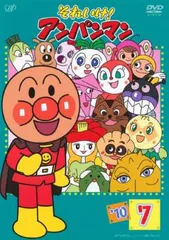 それいけ!アンパンマン ’10 7【アニメ 中古 DVD】レンタル落ち