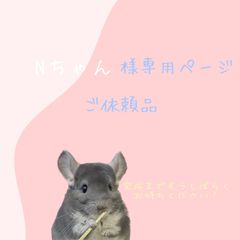 Nちゃんご依頼品(うちの子名刺)