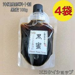 【国産】沖縄産原料十割黒蜜 180g×4袋 送料無料 / 黒糖本舗垣乃花