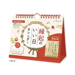 新日本カレンダー 2026年 暦生活 縁起の良い日 卓上カレンダー (お守り付)