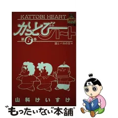 2024年最新】山科けいすけの人気アイテム - メルカリ