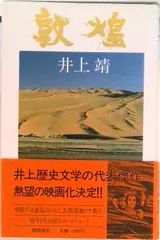 インド・乾坤霊●敦煌・西蔵・洛陽　2巻セット　　　 瀬戸内寂聴 インド・乾坤霊○敦煌・西蔵・洛陽 2巻セット 瀬戸内寂聴
