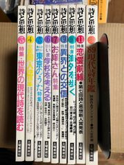 詩と思想 1988年　9冊セット  3・4・5・6・7・9・10・11・12月号【1・2・8月号欠け】