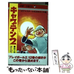 2025年最新】ちばあきおの人気アイテム - メルカリ