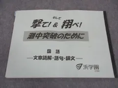 2024年最新】撃て 翔べの人気アイテム - メルカリ