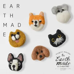 【EARTH MADE アースメイド】 INU NEKO BROOCH / 犬 猫 フェルト ブローチ (E7543)レディース アクセサリー 動物 アニマル いぬ ねこ トイプ フレブル シュナ ネコ プレゼント プチギフト クリスマス 誕生日 羊毛フェルト