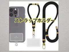 Sinjimoru スマホショルダー ストラップ 2本入 カーボンブラック 新品 首掛け iPhone 落下防止 紛失防止 長さ 調整可 ワイヤレス充電