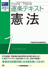 値下げ交渉・バラ売り可、書き込み無し　逐条テキスト 2022年版 全7巻セット 2025年最新】逐条テキストの人気アイテム - メルカリ