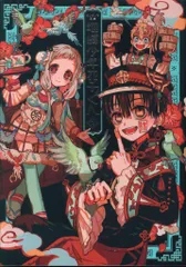 地縛少年 花子くん 0〜23巻、放課後少年花子くん2冊、あいだいろ画集まとめ売り Amazon.co.jp: 放課後少年花子くん 2巻 あいだいろ : 文房具