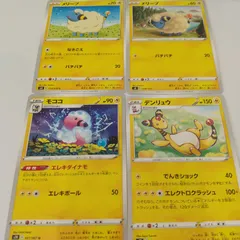 ポケモンカード  メリープ  モココ  デンリュウ  まとめ処分4枚s-137