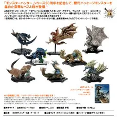 2025年最新】Capcom モンスターシリーズ vol.1.1の人気アイテム