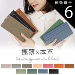 種類6:[6]06.ブラウン 財布 レディース 長財布 本革 薄型 ロングウォレット スリム 小銭入れ I字ファスナー ICカード カード入れ カードケース  お札 牛革 誕生日 ギフト プレゼント ウォレット メンズ 薄い 家計管