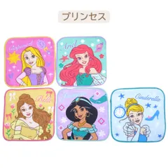 新品 プリンセス ミニタオル 5枚組 ディズニー タオルハンカチ キャラクター 5枚セット