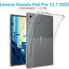 【新品未開封・おまけ有】 8/256 Xiaoxin pad pro 2025 Dimensity 8300搭載の12.7型タブ「Lenovo Xiaoxin Pad Pro 12.7