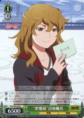 物語シリーズ グッズ タペストリー 沼地 蝋花 沼地蝋花 神原駿河 神原 駿河 物語シリーズ グッズ タペストリー 沼地 蝋花 沼地蝋花 神原駿河