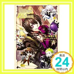 夢王国と眠れる100人の王子様 (カドカワBOOKS) 狐塚冬里、 ジークレスト; 一花ハナ_02