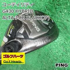 PING G430 4U 4番ユーティリティ G430 ハイブリッドユーティリティ PING TOUR 2.0 CHROME 85