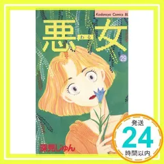 2025年最新】深見_じゅんの人気アイテム - メルカリ