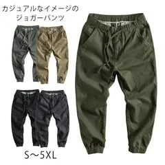 カーゴパンツ メンズ ゆったり ジョガーパンツ ハロンパンツ ゆったり 裾ゴム サルエルパンツ 裾絞り メンズ ズボン ロングパンツ ウエストゴム チノパンツ テーパードパンツ オールシーズン おしゃ