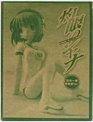 【中古】フィギュア 吉田一美 体操服Ver.「灼眼のシャナ」月刊コミック電撃大王2007年9月号付録のサムネイル