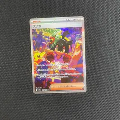 ポケカ　スグリ　一枚400円 70726f647563742f31333572757368