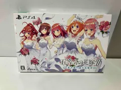 PS4 五等分の花嫁∬ ~夏の思い出も五等分~(限定版)