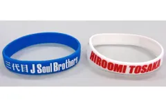 【中古】アクセサリー(非金属)(男性) 登坂広臣 ゴムブレス(2個セット) 「三代目J Soul Brothers LIVE TOUR 2015“BLUE PLANET”」 三代目J Soul Brothers CAPSULE景品