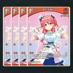 2025年最新】ホロカ さくらみこ urの人気アイテム - メルカリ