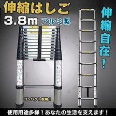 はしご 伸縮 3.8m ハシゴ 梯子 耐荷重150kg ロックスライド32 - メルカリ