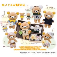 未使用品 リラックマ クローゼットセット トランク 着せ替え