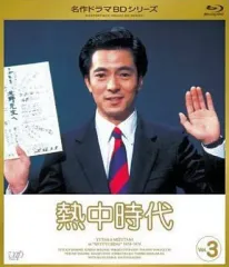 2025年最新】熱中時代 dvdの人気アイテム - メルカリ