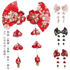 今だけ特別価格! 髪飾り ちりめん 着物 和装 浴衣 成人式 結婚式 七五三 卒業式 卒園式 花 袴 ヘッドドレス ウェディング 花盛り 女の子 キッズ 大人 桜 鈴 ビラかんざし パッチン留め 三歳#qz886