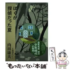 2025年最新】内田康夫の人気アイテム - メルカリ