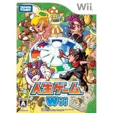 人生ゲーム Wii