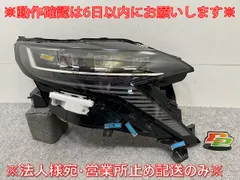 ジャンク!サクラ/SAKURA B6AW 純正 右 ヘッドライト/ランプ LED レベライザー KOITO 100-2378H 26010-7PA0A 日産(144584)