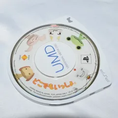 どこでもいっしょ PSPソフト プレイステーションポータブル ケース無し ソフトのみ PSP