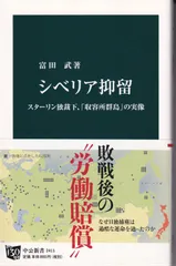 2024年最新】収容所群島の人気アイテム - メルカリ