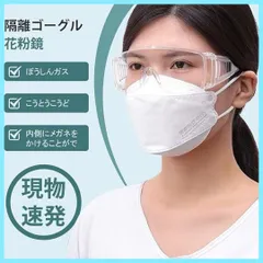 【大特価】 花粉メガネ 伊達眼鏡 ファッション 曇らない レディース