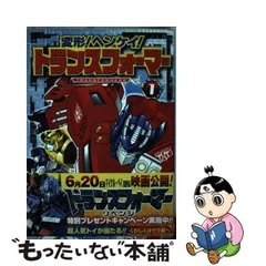 2024年最新】トランスフォーマー 津島直人の人気アイテム - メルカリ