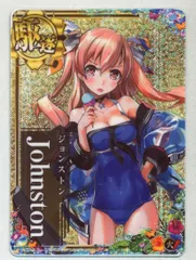 2025年最新】艦これアーケード ジョンストン ホロの人気アイテム