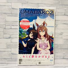 低価限定SALEウマ箱2 第2コーナ ウマ娘 プリティーダービー Season2 新品未開封 アニメ