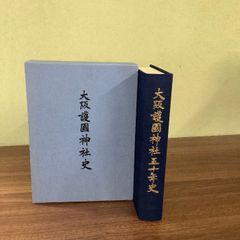 四柱推命学 看命辞典 亀石厓風著 京都書院 美品やや難あり - メルカリ