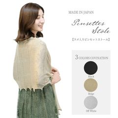 ラメ入り ピンセットストール